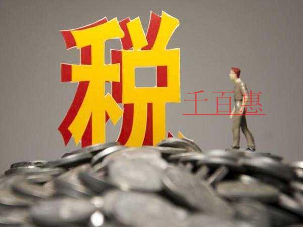 提醒：抵扣進項稅額、加計抵減額調(diào)減、視同銷售、免征