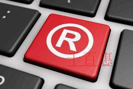 千百惠小編談?wù)劊耗男┰貨Q定商標(biāo)的價值 千百惠小編談?wù)劊耗男┰貨Q定商標(biāo)的價值