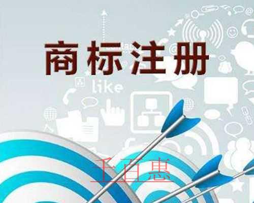 千百惠小編分享:商標(biāo)注冊(cè)的相關(guān)原則是什么 千百惠小編分享:商標(biāo)注冊(cè)的相關(guān)原則是什么