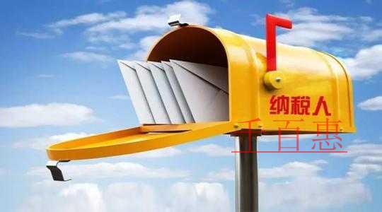 熱點(diǎn)匯總：一般納稅人：請(qǐng)您仔細(xì)閱讀…（轉(zhuǎn)登記之開(kāi)票