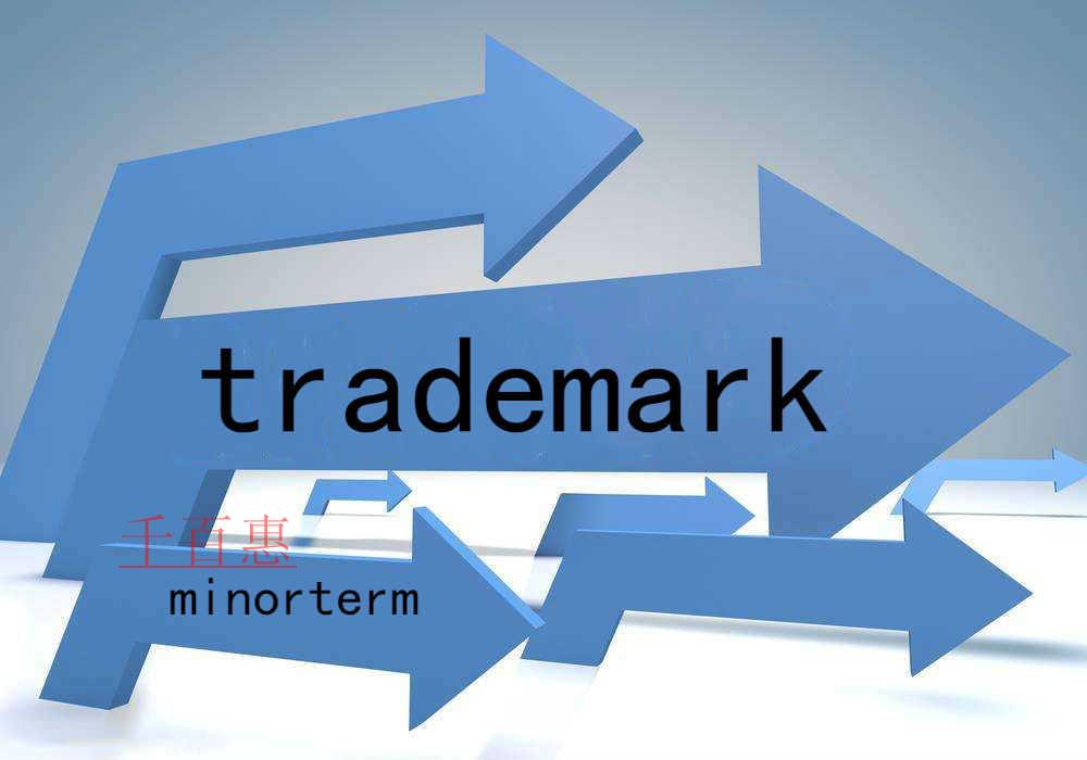 千百惠小編分享:商標(biāo)注冊如何選擇類別 千百惠小編分享:商標(biāo)注冊如何選擇類別