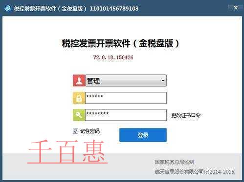 抓緊學(xué)習(xí):4月征期開票軟件操作方法 抓緊學(xué)習(xí):4月征期開票軟件操作方法