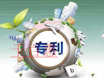 千百惠小編分享:企業(yè)申請專利流程 千百惠小編分享:企業(yè)申請專利流程