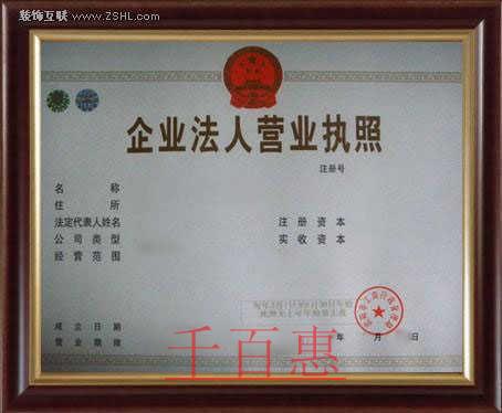 千百惠小編詳談:北京注冊監(jiān)理公司的那些事 千百惠小編詳談:北京注冊監(jiān)理公司的那些事