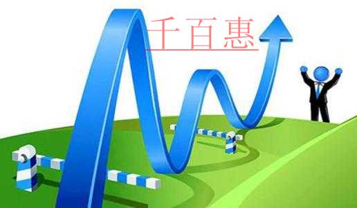 千百惠小編講講:注冊商標(biāo)的價值都有哪些 千百惠小編講講:注冊商標(biāo)的價值都有哪些