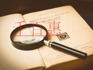 上海知識產(chǎn)權(quán)法院:外企在華商標(biāo)訴訟對我國企業(yè)海外商 上海知識產(chǎn)權(quán)法院:外企在華商標(biāo)訴訟對我國企業(yè)海外商