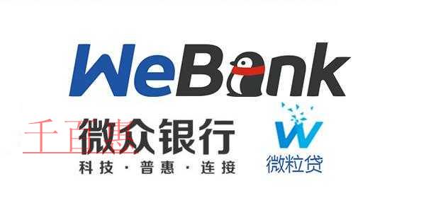 千百惠小編講解:注冊商標“微粒貸”與 千百惠小編講解:注冊商標“微粒貸”與