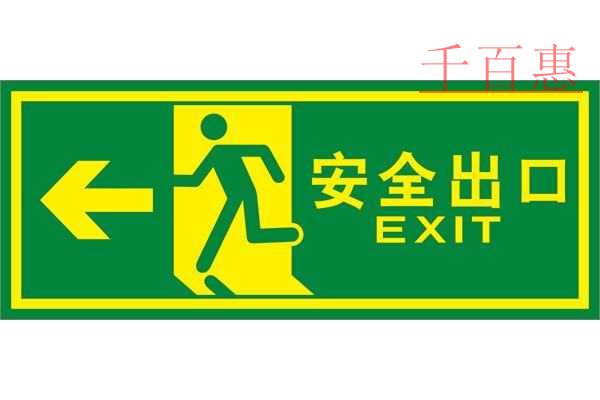千百惠小編詳談:消防安全許可證辦理要求及材料 千百惠小編詳談:消防安全許可證辦理要求及材料