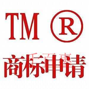 千百惠小編詳談:注冊(cè)商標(biāo)有哪些權(quán)益 如何使用 千百惠小編詳談:注冊(cè)商標(biāo)有哪些權(quán)益 如何使用