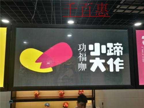 千百惠就通過“小蹄大作”講講:如何判斷注冊商標對青 千百惠就通過“小蹄大作”講講:如何判斷注冊商標對青