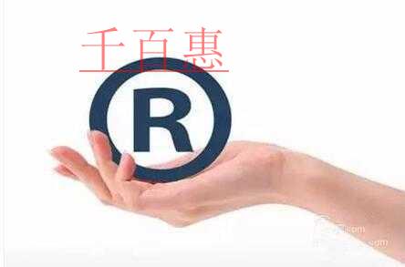 商標(biāo)注冊(cè)便利化改革：商標(biāo)局9月1日上線網(wǎng)上服務(wù)系統(tǒng)