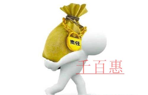 千百惠小編詳解：公司注冊(cè)發(fā)起人在公司注冊(cè)過程中的責(zé)