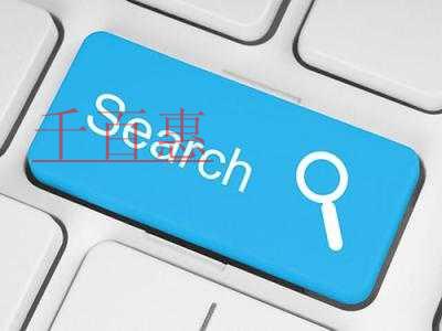 千百惠小編:查詢商標的幾種方法 千百惠小編:查詢商標的幾種方法