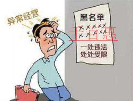 千百惠小編詳談:被稅務(wù)部門拉入經(jīng)營異常名錄應(yīng)該怎么 千百惠小編詳談:被稅務(wù)部門拉入經(jīng)營異常名錄應(yīng)該怎么