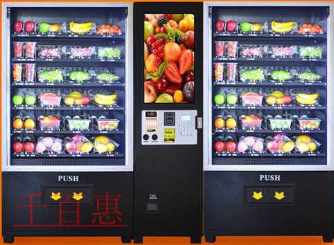 千百惠小編總結(jié):自動(dòng)售貨機(jī)申請(qǐng)的食品經(jīng)營(yíng)許可流程 千百惠小編總結(jié):自動(dòng)售貨機(jī)申請(qǐng)的食品經(jīng)營(yíng)許可流程