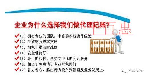 千百惠小編詳解:代理記賬會計如何防范職業(yè)風險 千百惠小編詳解:代理記賬會計如何防范職業(yè)風險