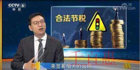 千百惠小編詳談:企業(yè)為什么要進(jìn)行稅務(wù)籌劃 千百惠小編詳談:企業(yè)為什么要進(jìn)行稅務(wù)籌劃