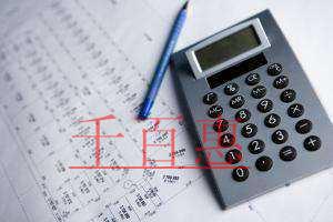 千百惠教你小微企業(yè)最常見合理避稅的方法 千百惠教你小微企業(yè)最常見合理避稅的方法