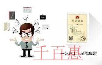 7月起遼寧工商登記將由“26證合一”實(shí)現(xiàn)“32證合 7月起遼寧工商登記將由“26證合一”實(shí)現(xiàn)“32證合