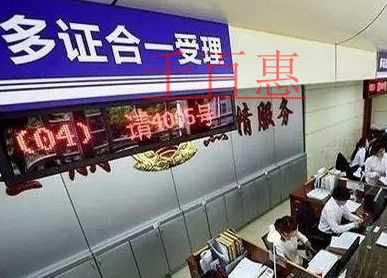 北京整合眾多審批部門(mén) 更多企業(yè)將享受營(yíng)業(yè)執(zhí)照24證