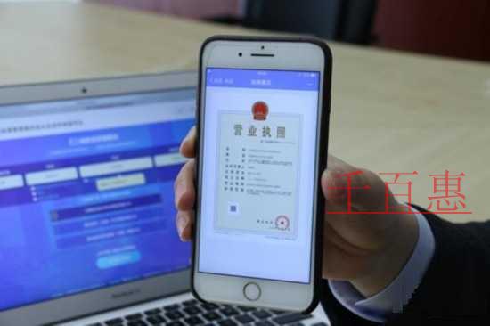 云南省全面發(fā)放企業(yè)電子營業(yè)執(zhí)照 云南省全面發(fā)放企業(yè)電子營業(yè)執(zhí)照