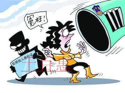 被冒用身份進(jìn)行工商注冊(cè) 事實(shí)清楚可撤銷登記