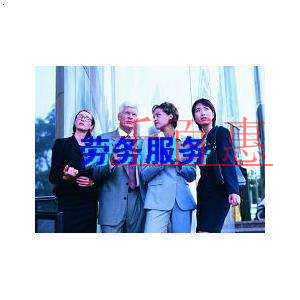 勞務(wù)服務(wù)公司經(jīng)營(yíng)范圍有哪些 勞務(wù)服務(wù)公司經(jīng)營(yíng)范圍有哪些