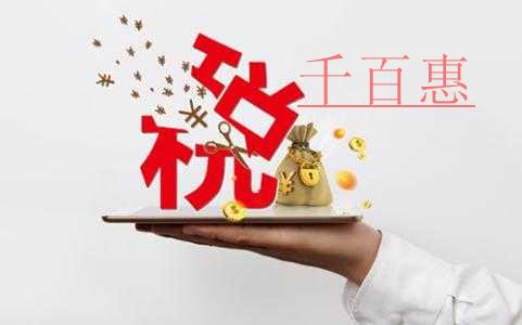 對外支付時(shí)不要搞錯(cuò)扣繳義務(wù)人