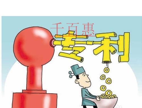 保護你的知識產(chǎn)權 專利申請流程詳解 保護你的知識產(chǎn)權 專利申請流程詳解