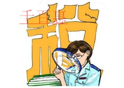 一文學(xué)會土地閑置費(fèi)與土地滯納金的稅務(wù)處理 一文學(xué)會土地閑置費(fèi)與土地滯納金的稅務(wù)處理