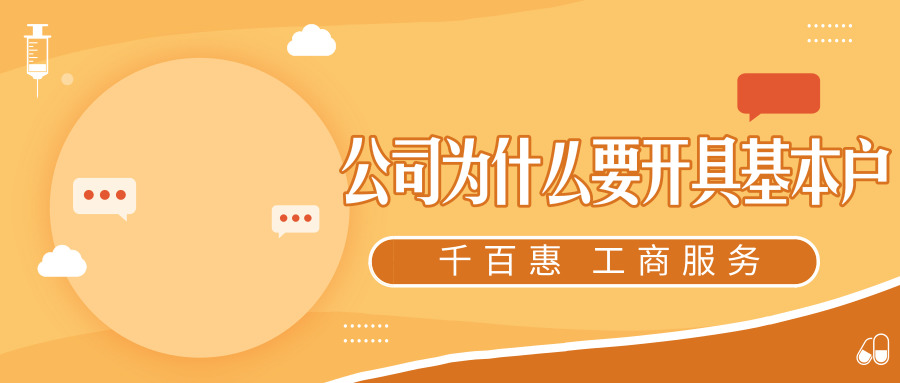 開(kāi)基本戶(hù) 開(kāi)基本戶(hù)