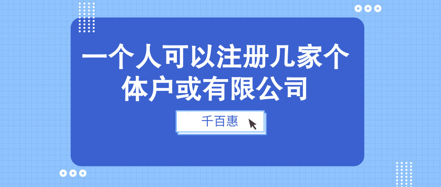 注冊公司 注冊公司