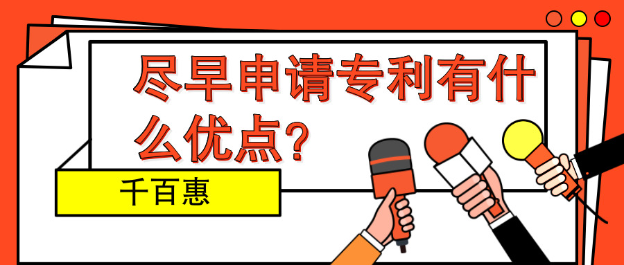 申請專利 申請專利