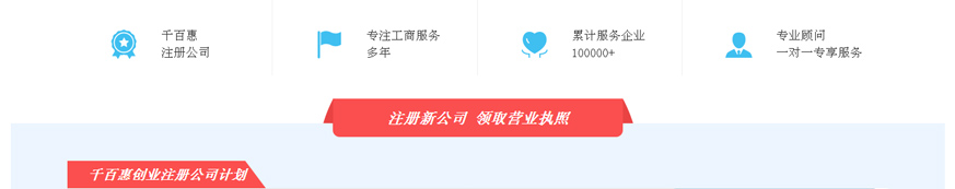 1586847332311213.jpg 公司注冊-深圳有道財稅_01.jpg