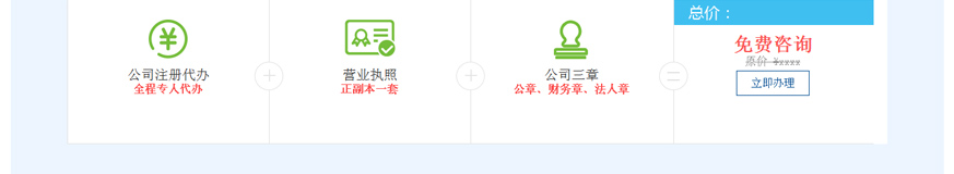 1586847337636829.jpg 公司注冊-深圳有道財稅_02.jpg